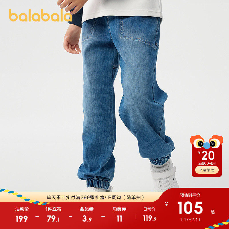 巴拉巴拉童装男童长裤儿童裤子2025新款春秋弹力牛仔裤复古潮休闲,童装/婴儿装/亲子装,裤子,淘宝优惠券,粉丝福利购,淘宝优惠卷