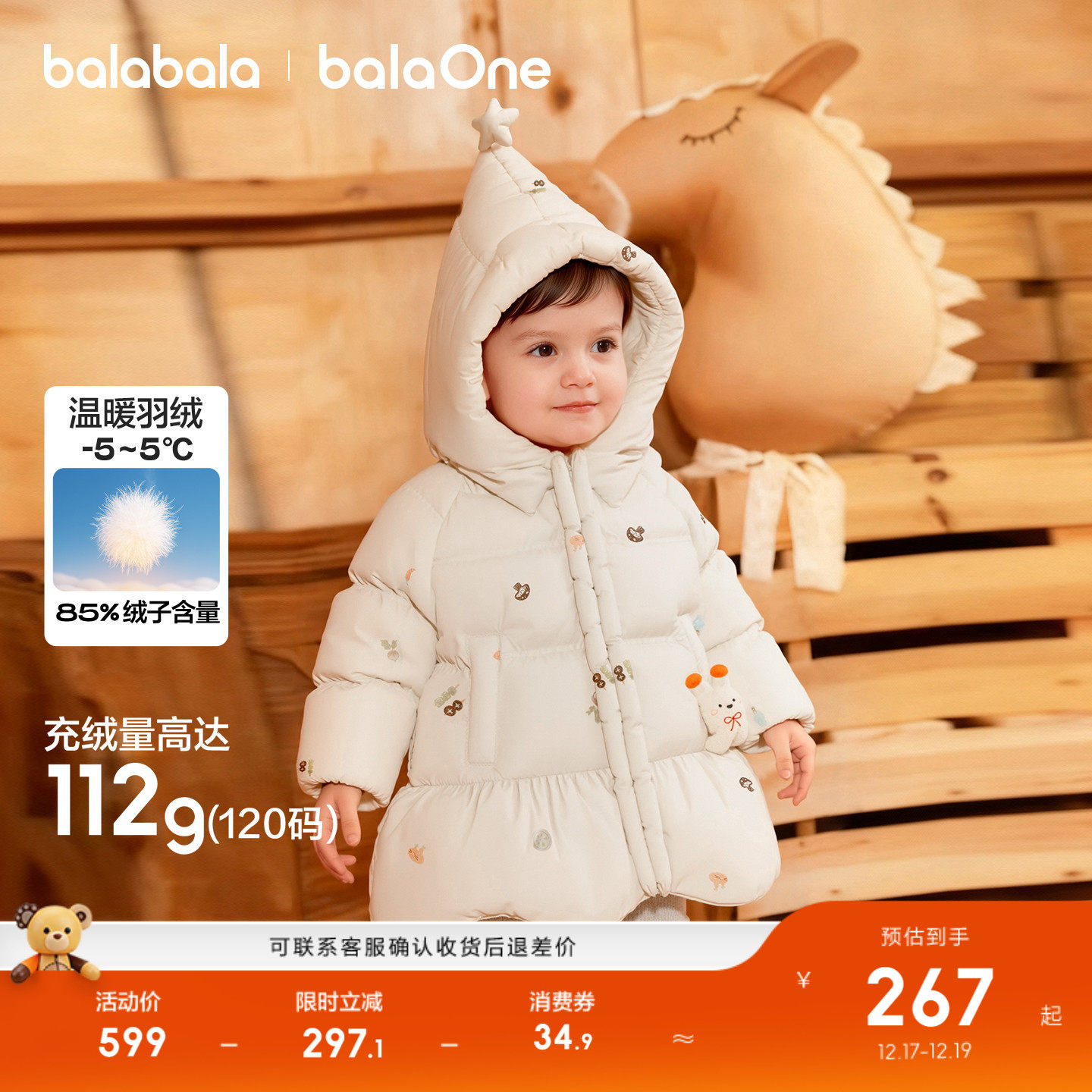 巴拉巴拉儿童羽绒服女童2025年新款冬装厚款加厚保暖舒适外套上衣