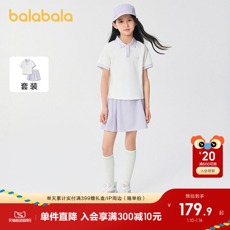 巴拉巴拉童装儿童短袖套装女童2025款夏百褶裙两件套时尚百搭洋气