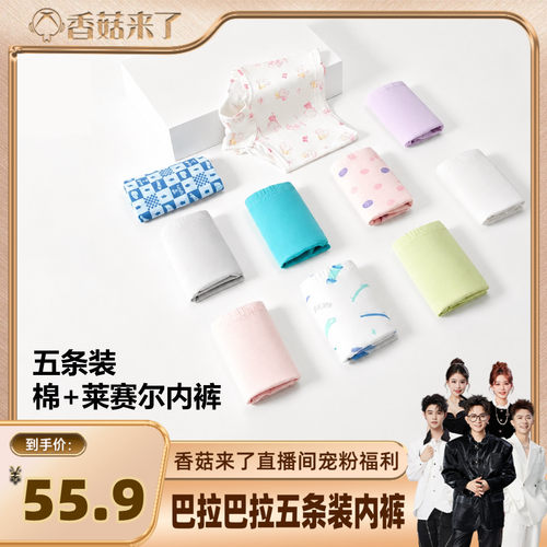 条纹/五星图案/纯色，五条装高性价比