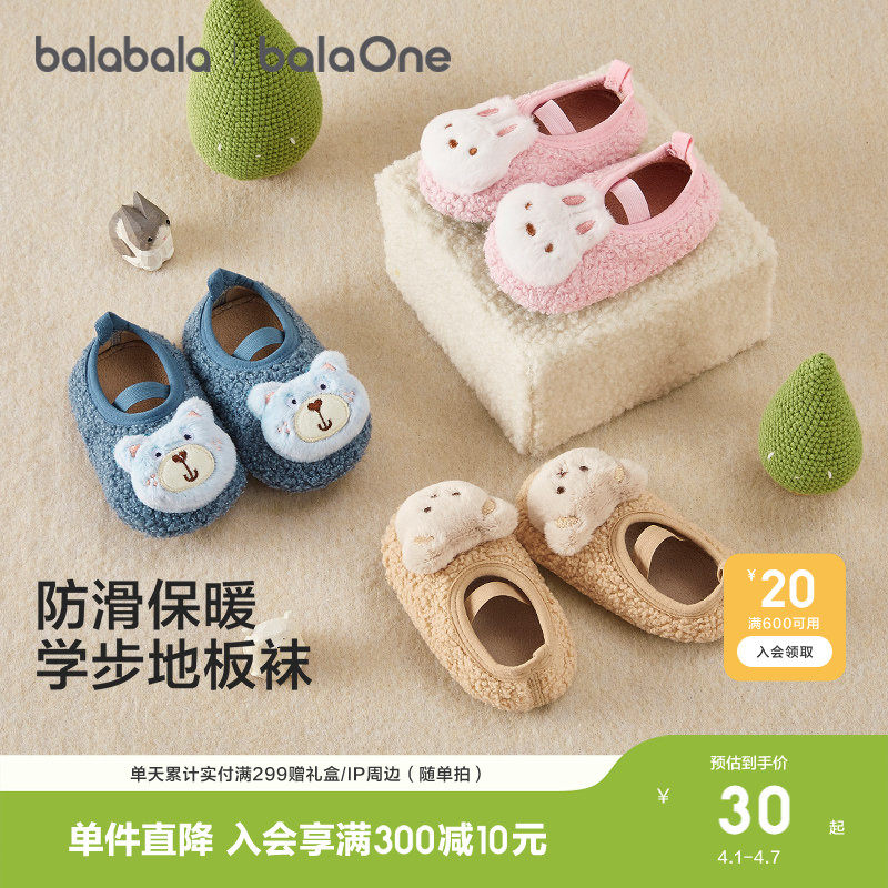 巴拉巴拉宝宝地板袜防滑点胶冬季加绒婴幼儿保暖袜学步袜新年红色