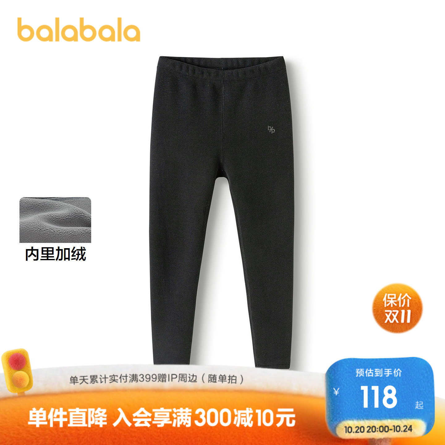 巴拉巴拉打底裤女童加绒保暖长裤