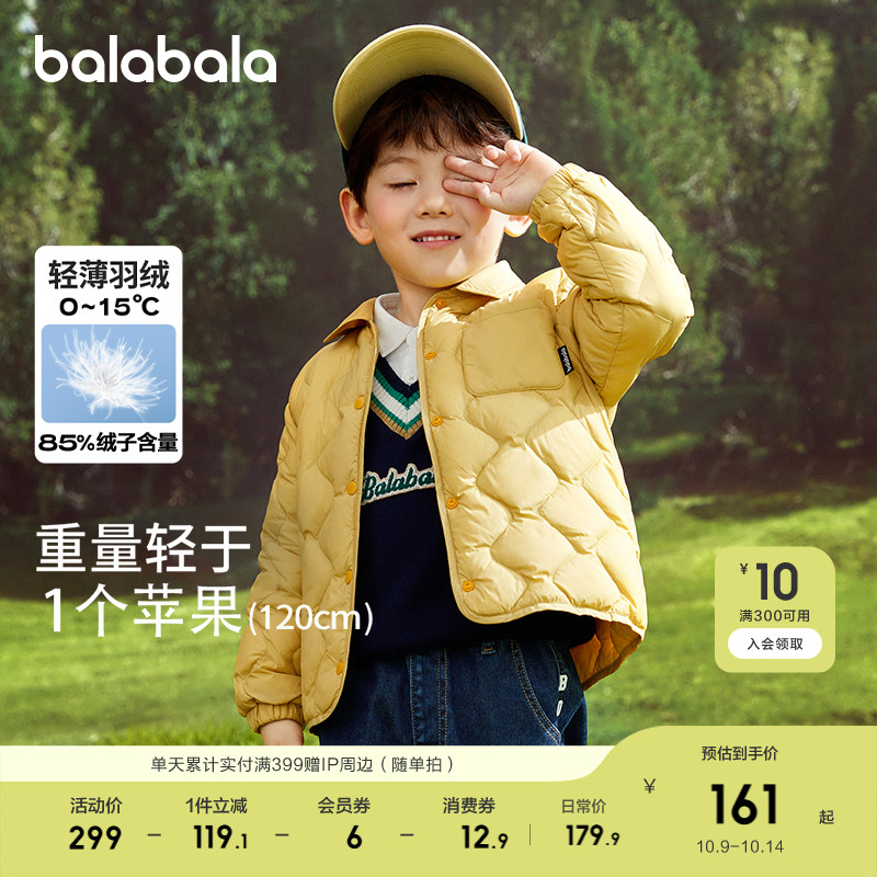 巴拉巴拉羽绒服男童女童外套舒适