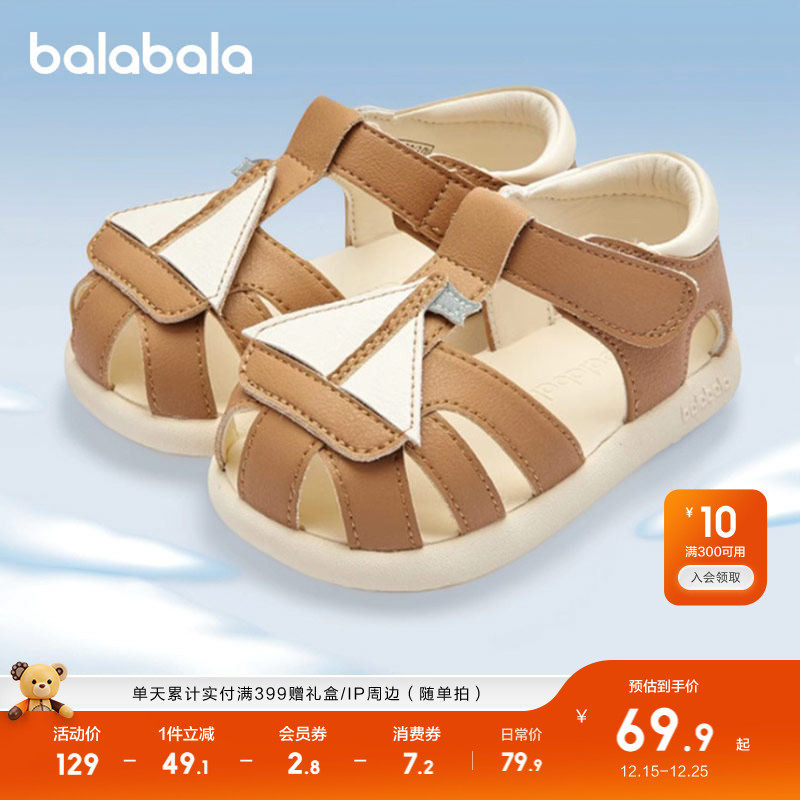 巴拉巴拉宝宝学步鞋男童镂空凉鞋防滑婴儿鞋子秋季沙滩鞋休闲时尚