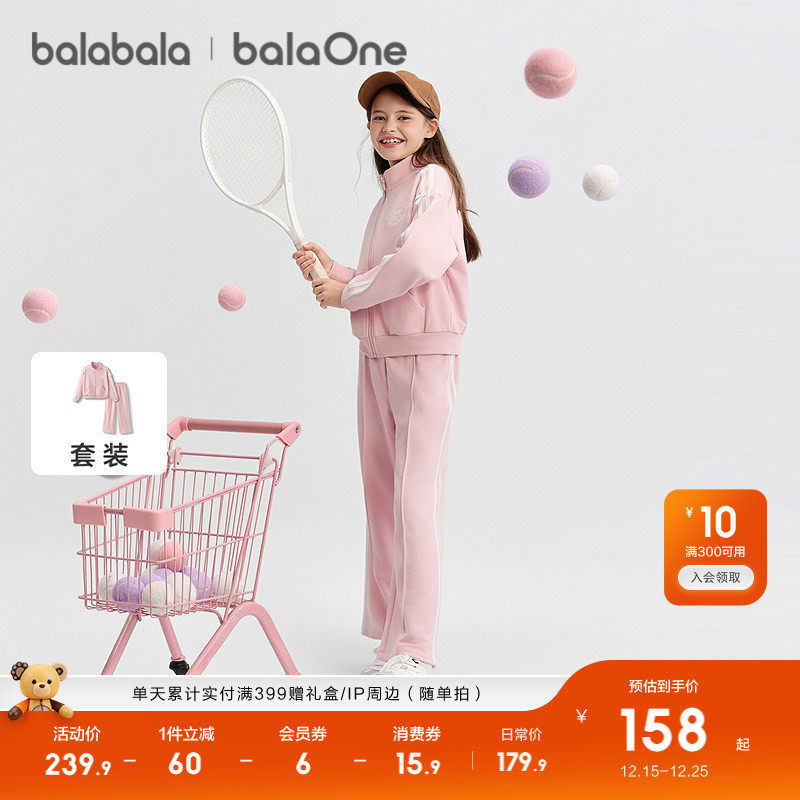 巴拉巴拉童装女童套装儿童长袖两件套2025新款秋冬装运动休闲甜美