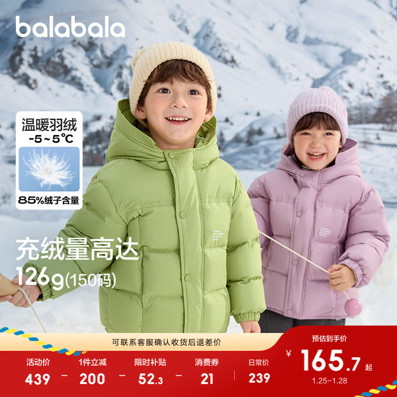 巴拉巴拉童装儿童羽绒服男童女童新冬装外套连帽宝宝大童小童上衣