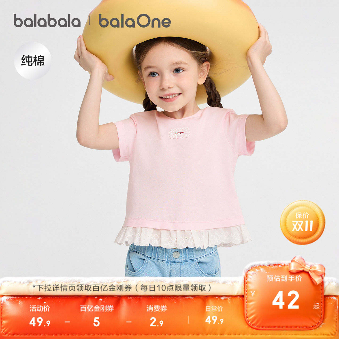 巴拉巴拉童装短袖t恤女童2026新款夏婴儿宝宝衣服儿童上衣小童萌