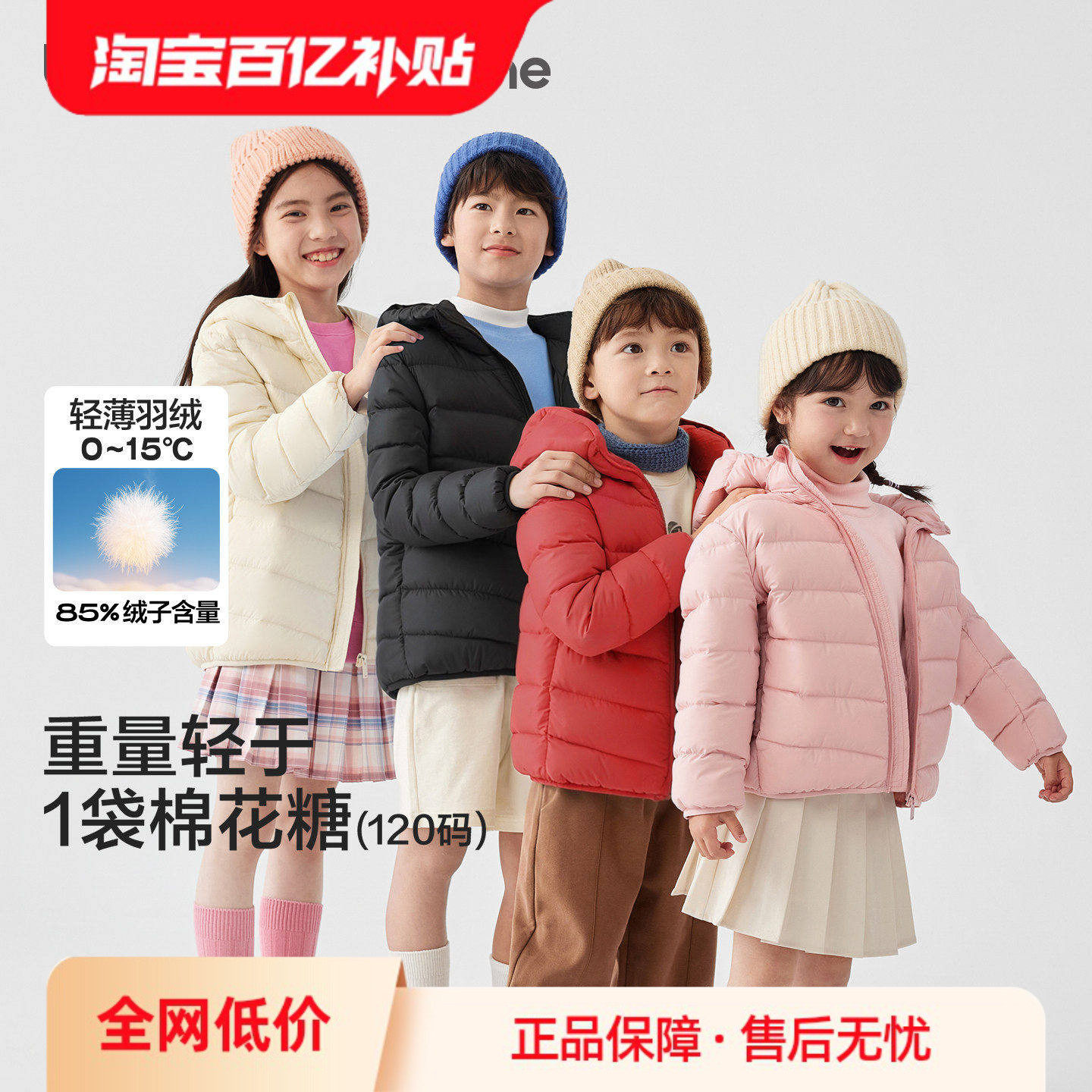 巴拉巴拉童装儿童排骨羽绒服男童外套女童冬装亲子轻薄宝宝衣服潮