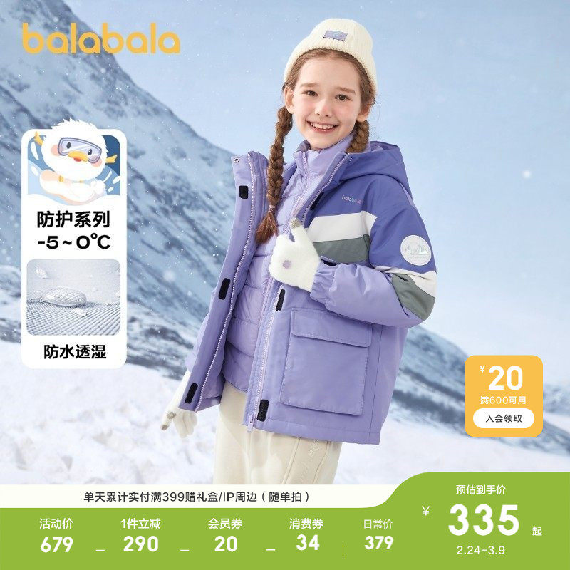 巴拉巴拉儿童羽绒服女童秋冬装童装中大童加厚保暖外套两件套百搭