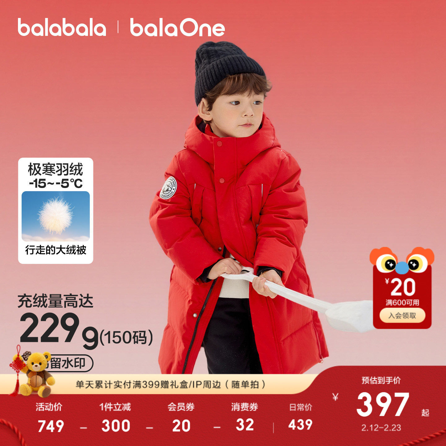 巴拉巴拉儿童羽绒服男童女童宝宝外套2025新款童装红色拜年服极寒