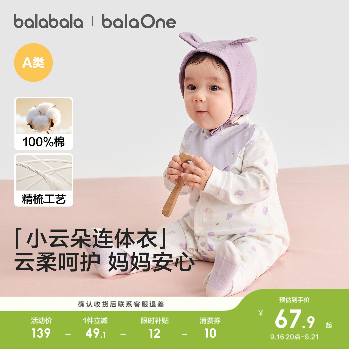 巴拉巴拉宝宝秋冬款连体衣连体衣