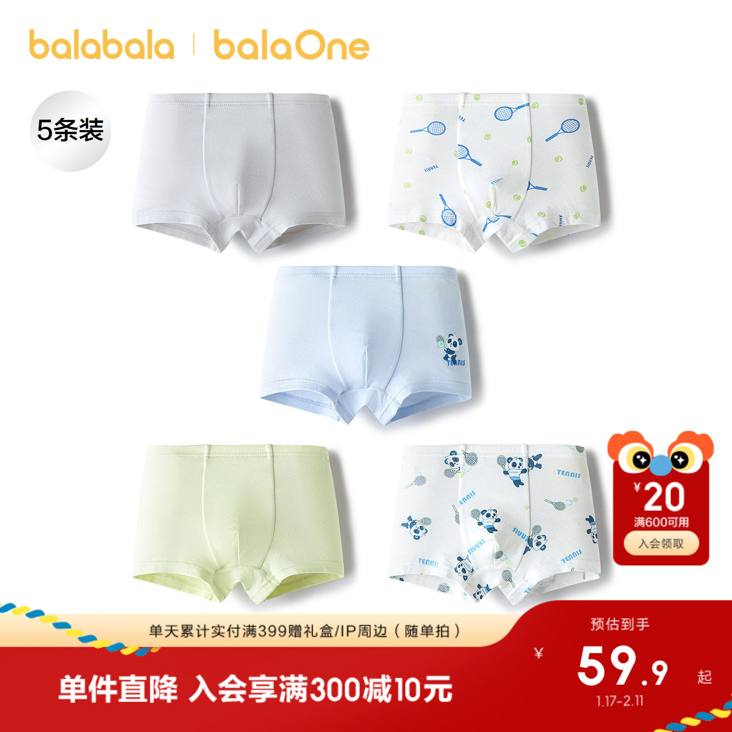 巴拉巴拉儿童内裤棉a类男童平角短裤小童中大童女童四角裤五条装