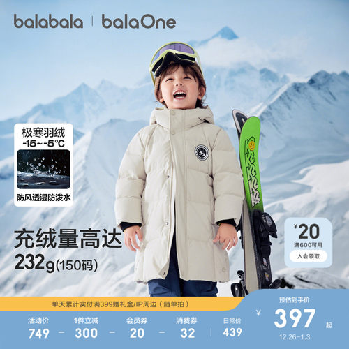 巴拉巴拉儿童羽绒服宝宝外套上衣
