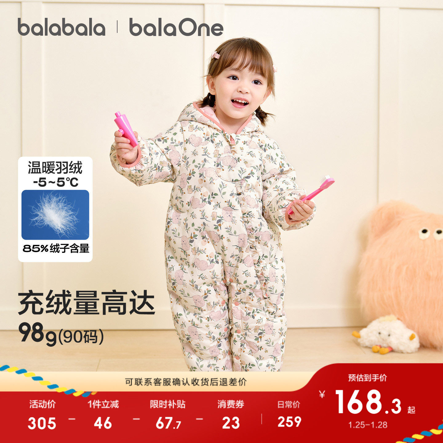 巴拉巴拉婴儿连体衣羽绒服宝宝衣服哈衣爬服2025新款儿童冬装保暖,童装/婴儿装/亲子装,羽绒连体衣,淘宝优惠券,粉丝福利购,淘宝优惠卷