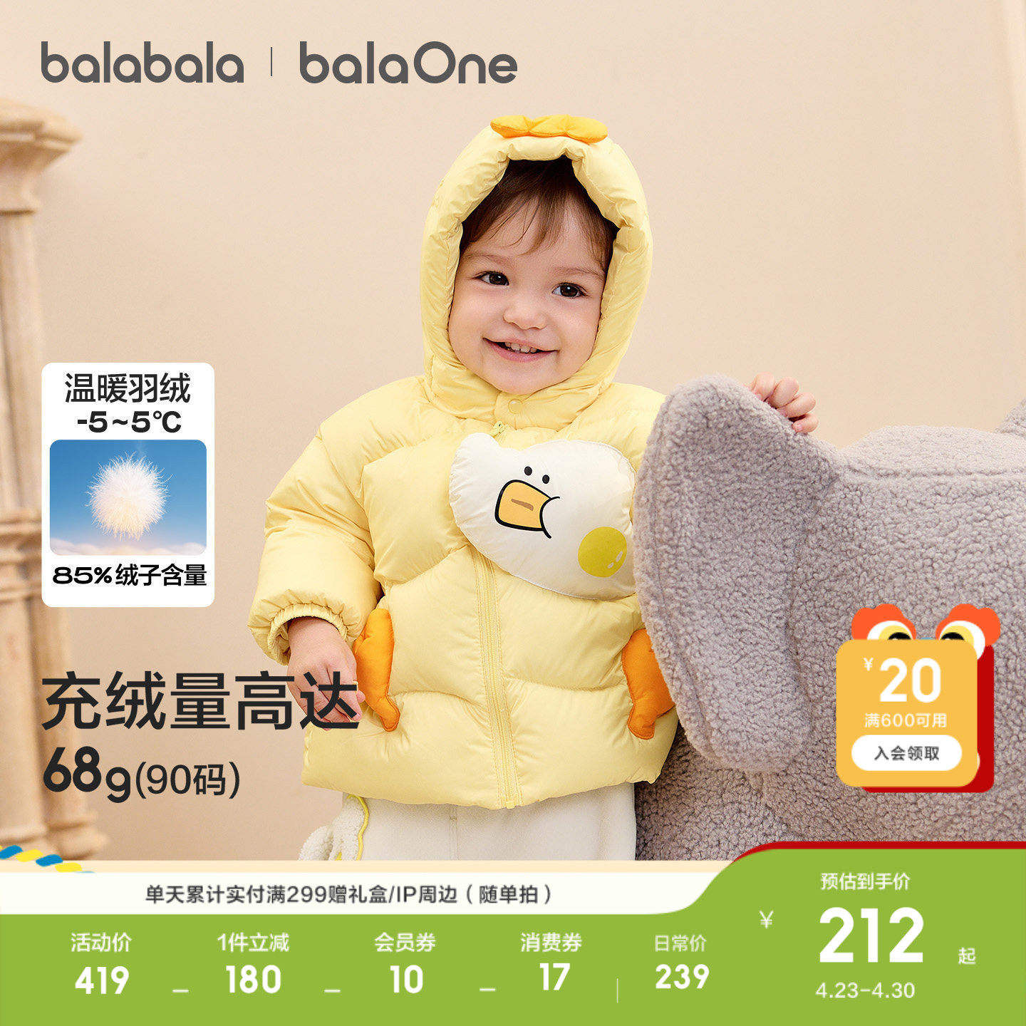 巴拉巴拉童装婴儿羽绒服女男童外套冬拜年服宝宝儿童衣服红色新款