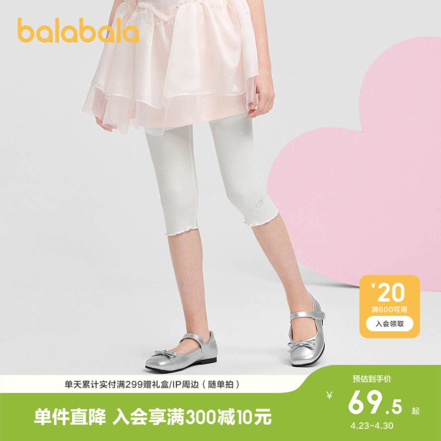 【商场同款】巴拉巴拉童装女童瑜伽裤儿童打底裤2026夏新款七分裤