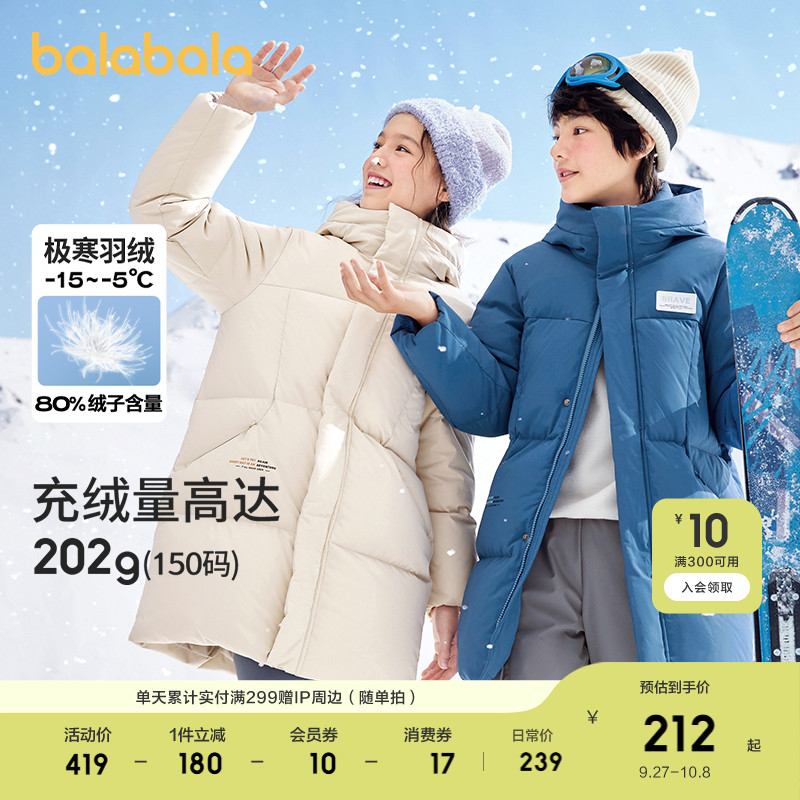 巴拉巴拉童装儿童冬装羽绒服保暖