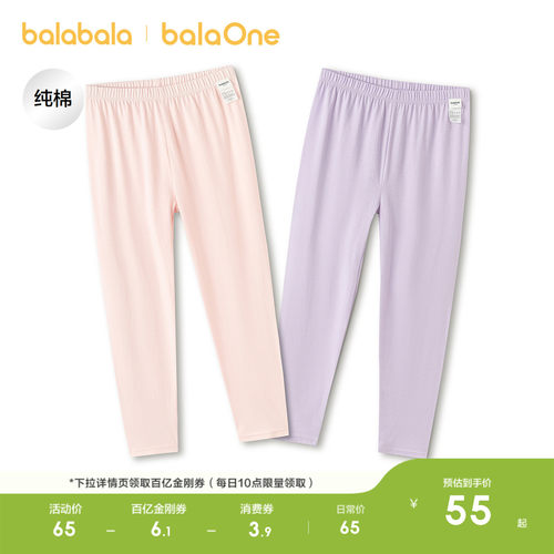 巴拉巴拉balaOne打底裤两条装