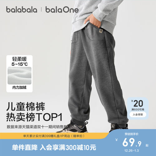 巴拉巴拉balaOne长裤男女休闲裤