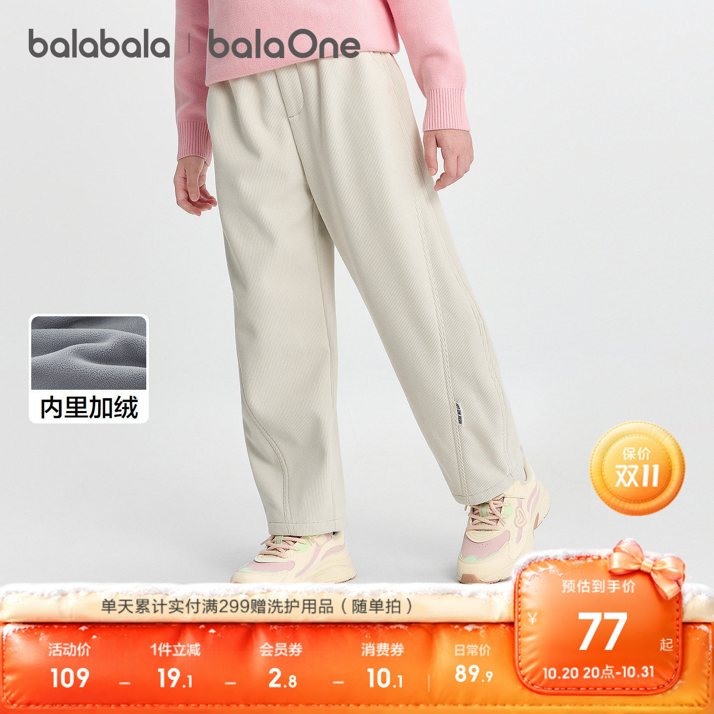 【balaOne】巴拉巴拉童装儿童裤子2026秋冬休闲男女童加绒弯刀裤