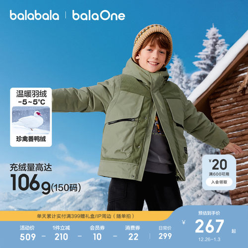 巴拉巴拉儿童羽绒服假两件套保暖