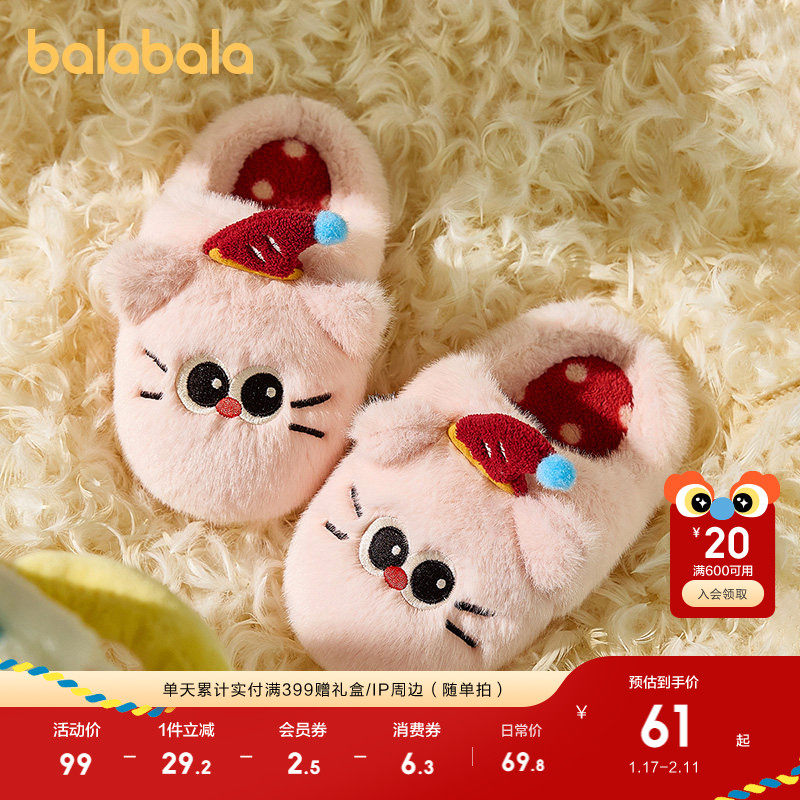 巴拉巴拉儿童棉拖鞋男童女童2025冬季新款宝宝室内保暖毛绒家居鞋,童鞋/婴儿鞋/亲子鞋,儿童棉拖鞋,淘宝优惠券,粉丝福利购,淘宝优惠卷