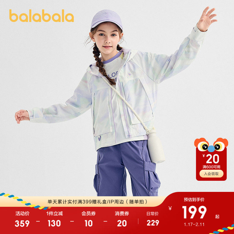 巴拉巴拉童装女外套儿童上衣2025新款冬装防风防泼水户外时尚潮酷,童装/婴儿装/亲子装,普通外套,淘宝优惠券,粉丝福利购,淘宝优惠卷