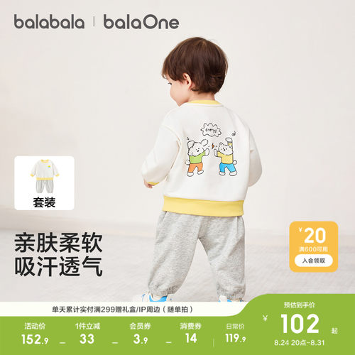 巴拉巴拉balaOne卫衣套装男女童
