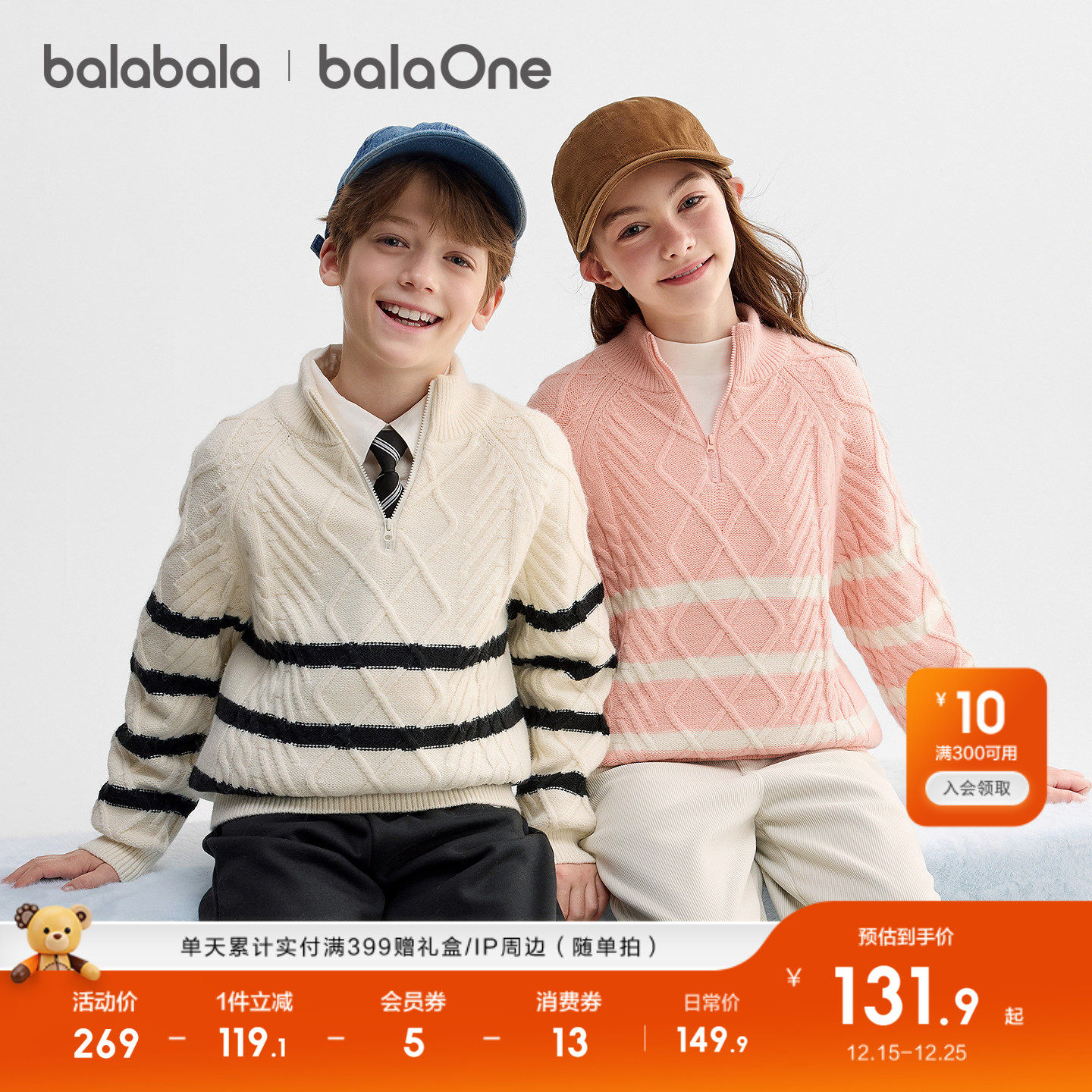 �ۻ��㣺��������ͯװ��ͯë����ͯ2025�¿װ��ͷë��������֯�����³� 429.69Ԫ��3��(��143.23Ԫ/��)