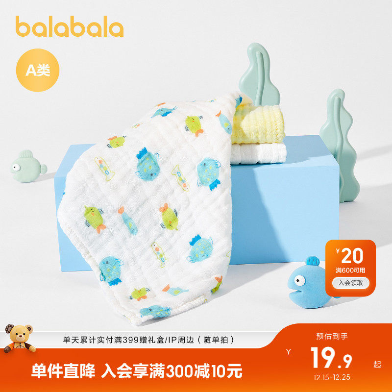 巴拉巴拉新生儿小方巾婴儿用品初生宝宝纯棉舒适简约清新三件装萌
