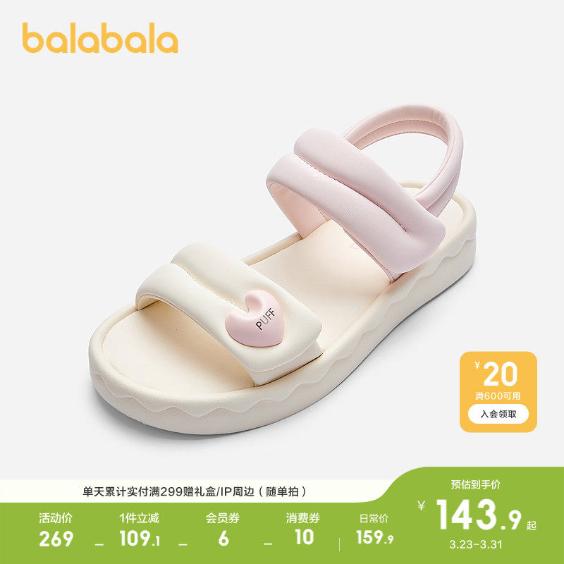 巴拉巴拉童鞋女童凉鞋夏季沙滩鞋简约百搭防滑舒适潮鞋子休闲甜美