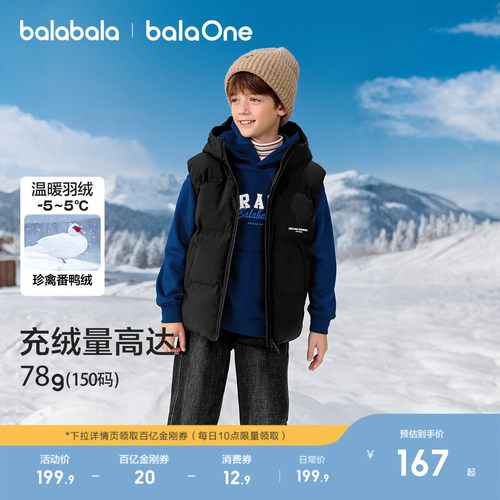 巴拉巴拉balaOne羽绒马甲直充绒