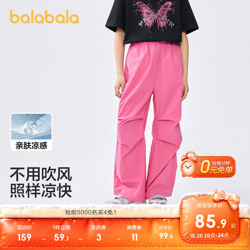 巴拉巴拉童装女童休闲裤儿童裤子2026夏装百搭中大童凉感伞兵裤潮