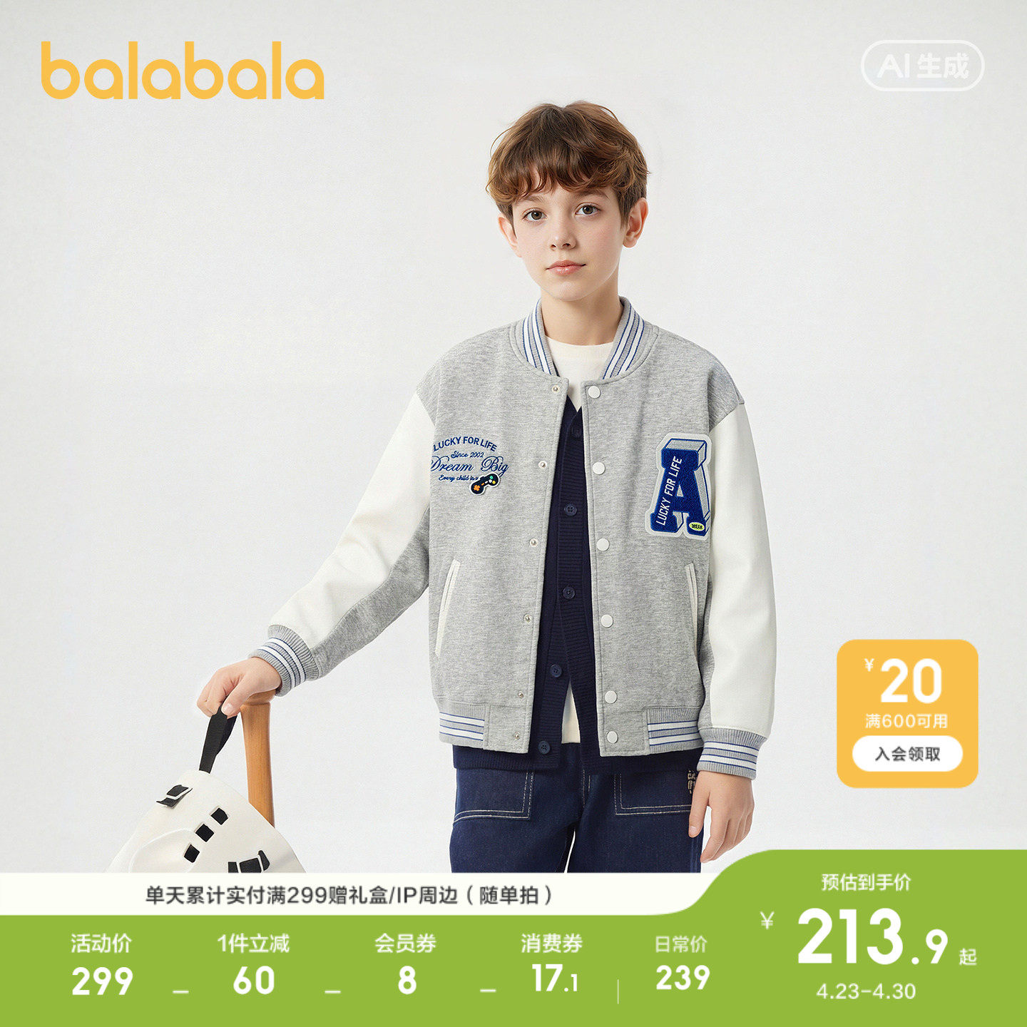 巴拉巴拉童装男童外套儿童上衣2026新款春刺绣棒球服