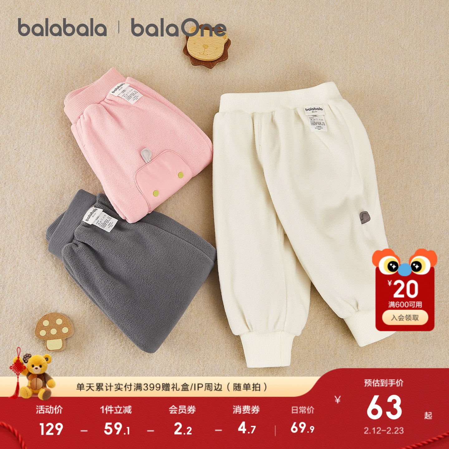 巴拉巴拉童装宝宝加绒长裤男童女童2025冬装新款儿童保暖加厚裤子