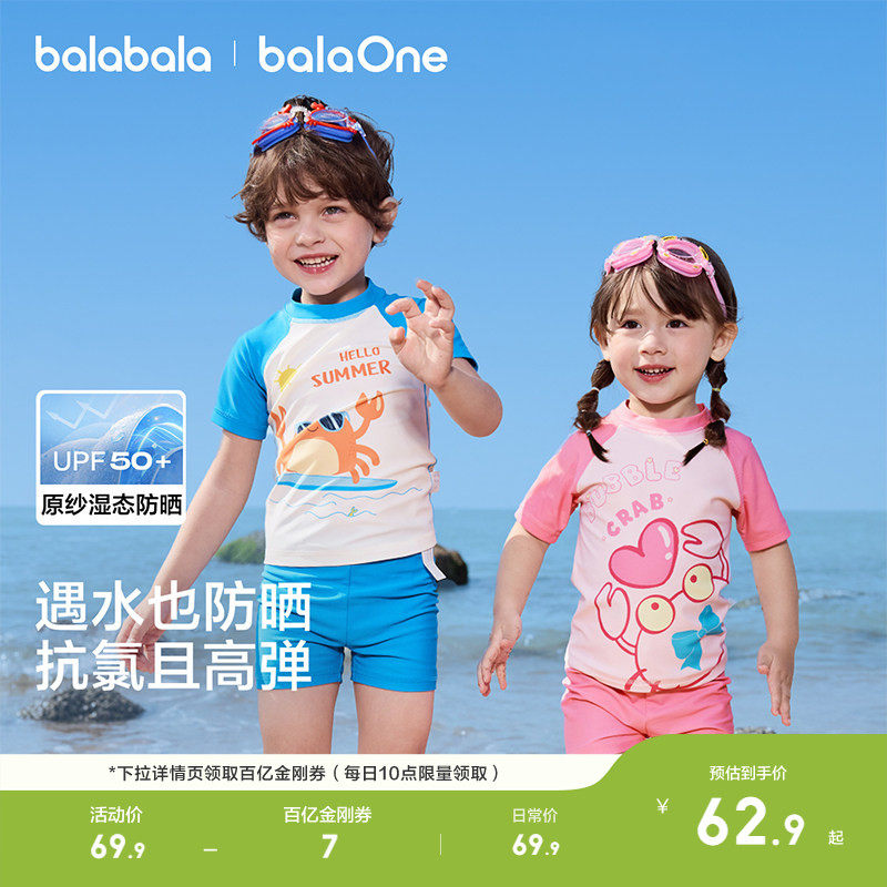 巴拉巴拉儿童泳衣男女童装宝宝2026年新款分体泳装防晒耐氯泳衣裤
