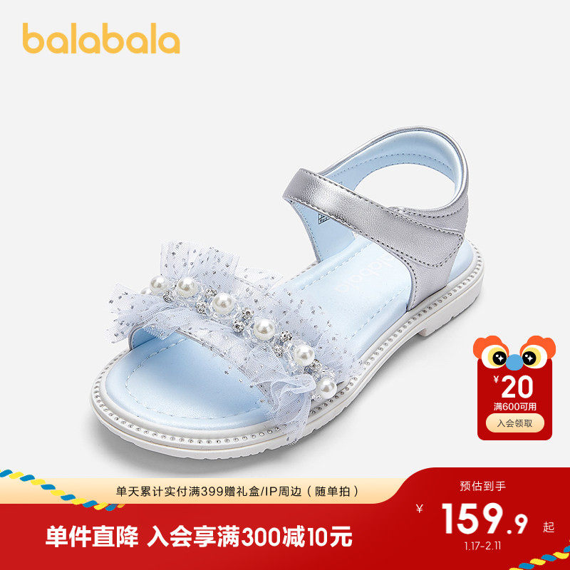 巴拉巴拉童鞋儿童凉鞋女童公主鞋珍珠洋气2025夏新款潮流甜美鞋子,童鞋/婴儿鞋/亲子鞋,凉鞋,淘宝优惠券,粉丝福利购,淘宝优惠卷