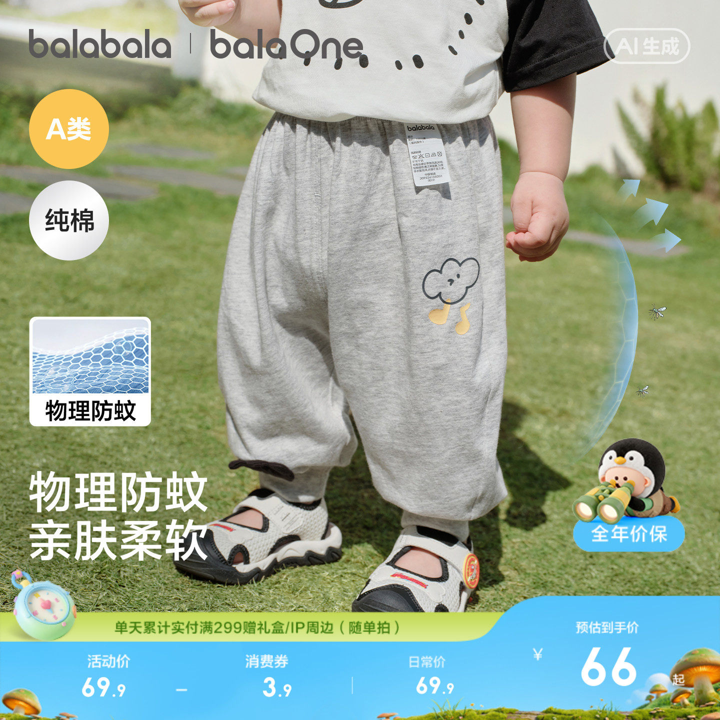 巴拉巴拉童装裤子婴儿长裤男女童儿童运动裤2026休闲夏季薄款透气