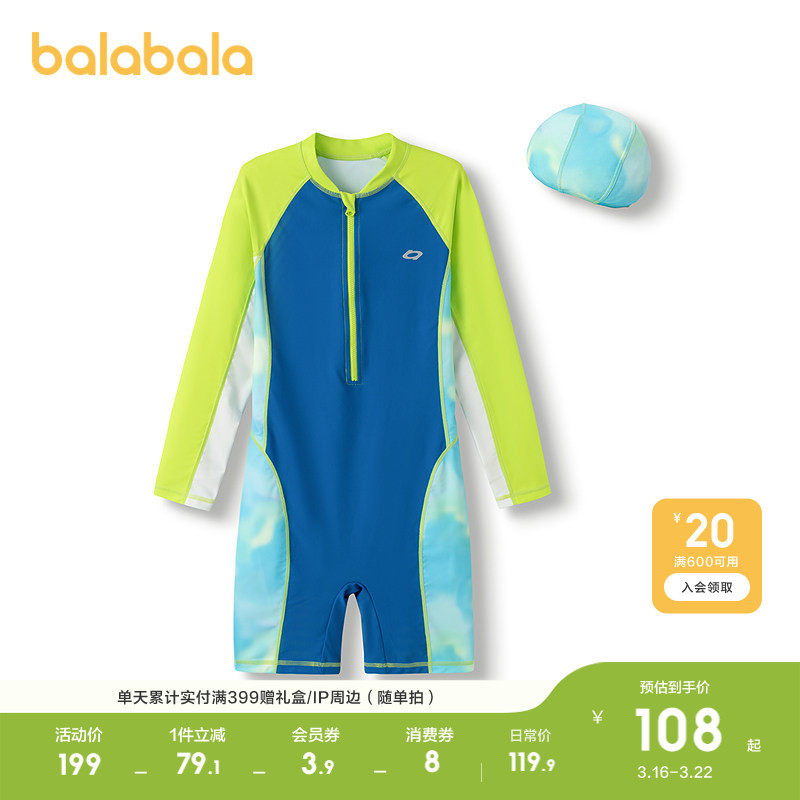 巴拉巴拉儿童连体泳衣男童泳装大童防晒耐氯泡温泉潮