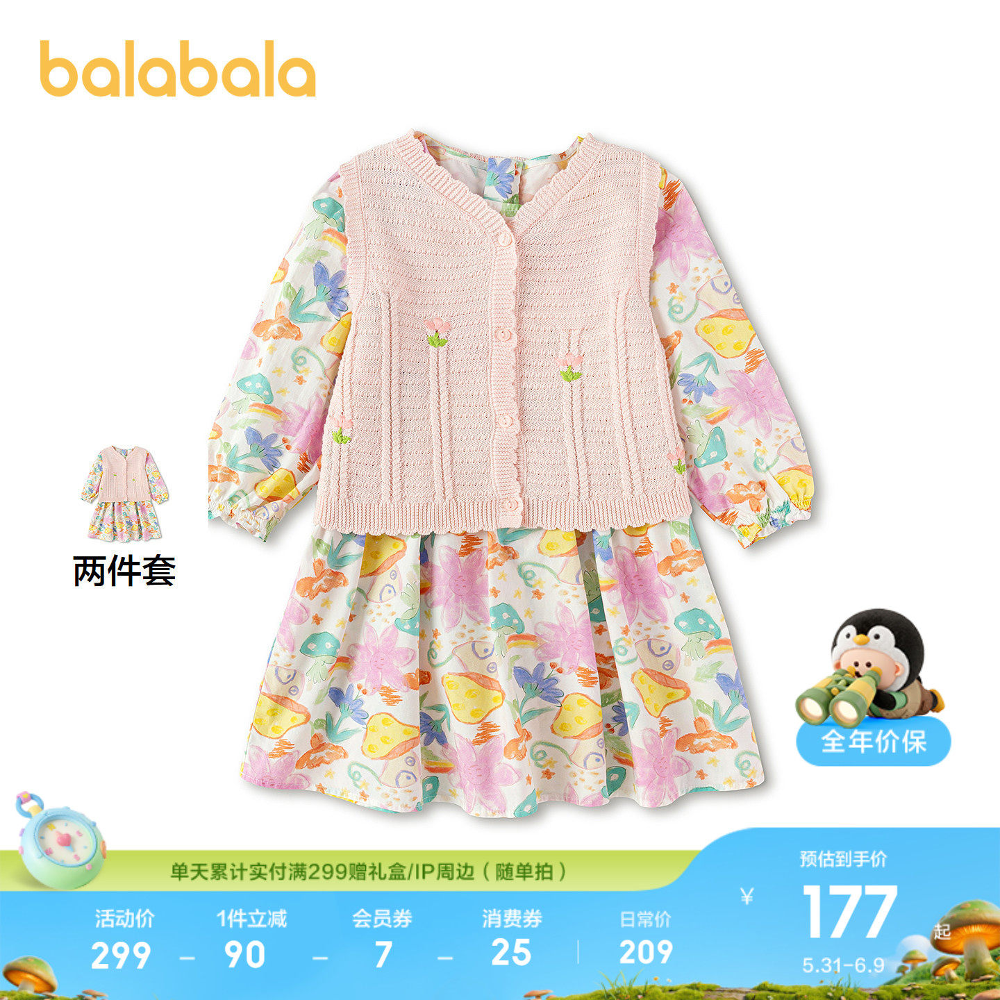 巴拉巴拉童装儿童婴儿连衣裙女童2026新宝宝春秋演出服裙子公主裙