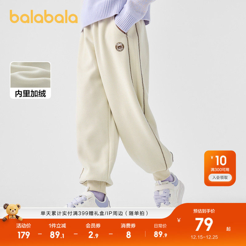 巴拉巴拉童装儿童加绒长裤男女童秋冬装慢跑裤子加绒保暖加厚运动