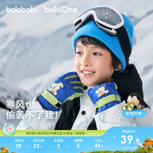 巴拉巴拉儿童滑雪手套户外极寒