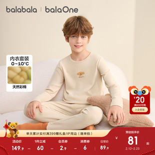 巴拉巴拉男女童内衣套装儿童秋衣秋裤两件套新款彩棉2025秋冬抗菌