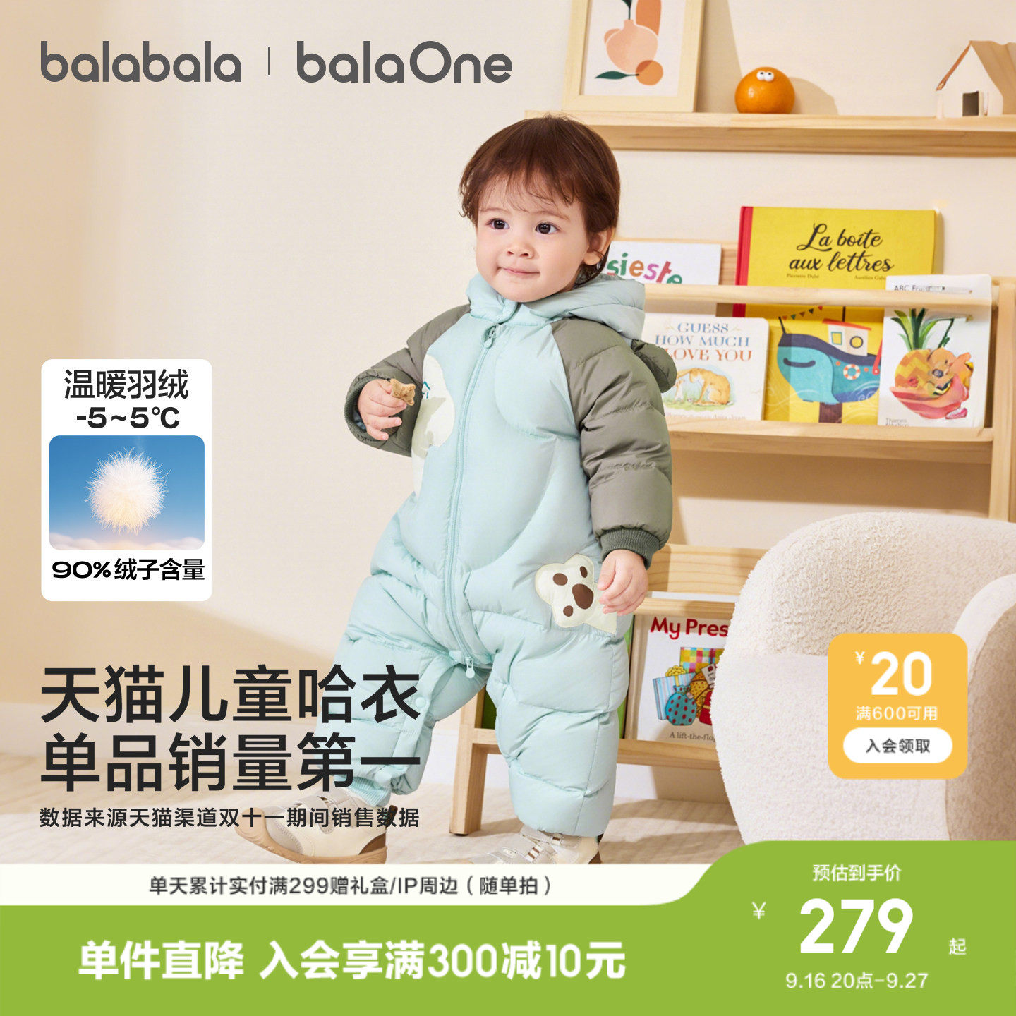 巴拉巴拉balaOne儿童秋冬连体衣