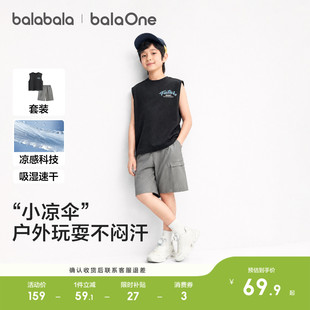 巴拉巴拉童装男童背心套装儿童大童2件套2026新款春夏凉感时尚潮