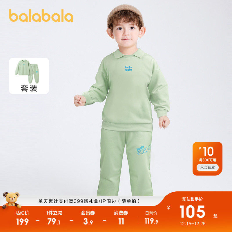 巴拉巴拉童装儿童套装男童秋装2025女童学院风运动中大童亲子装潮