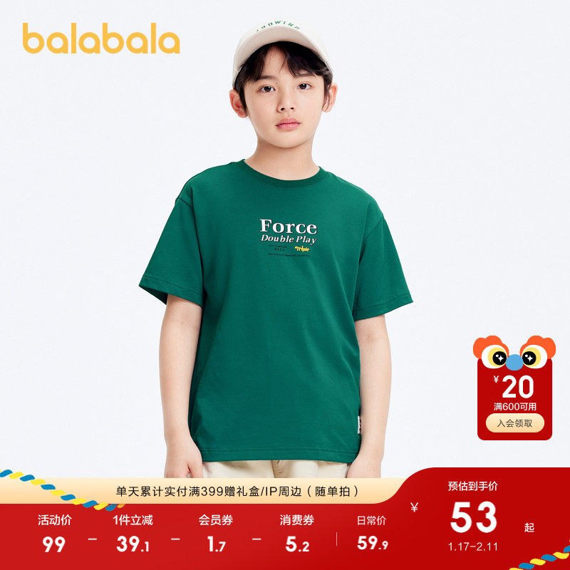巴拉巴拉童装儿童短袖t恤男童2025夏装上衣休闲百搭t休闲百搭上