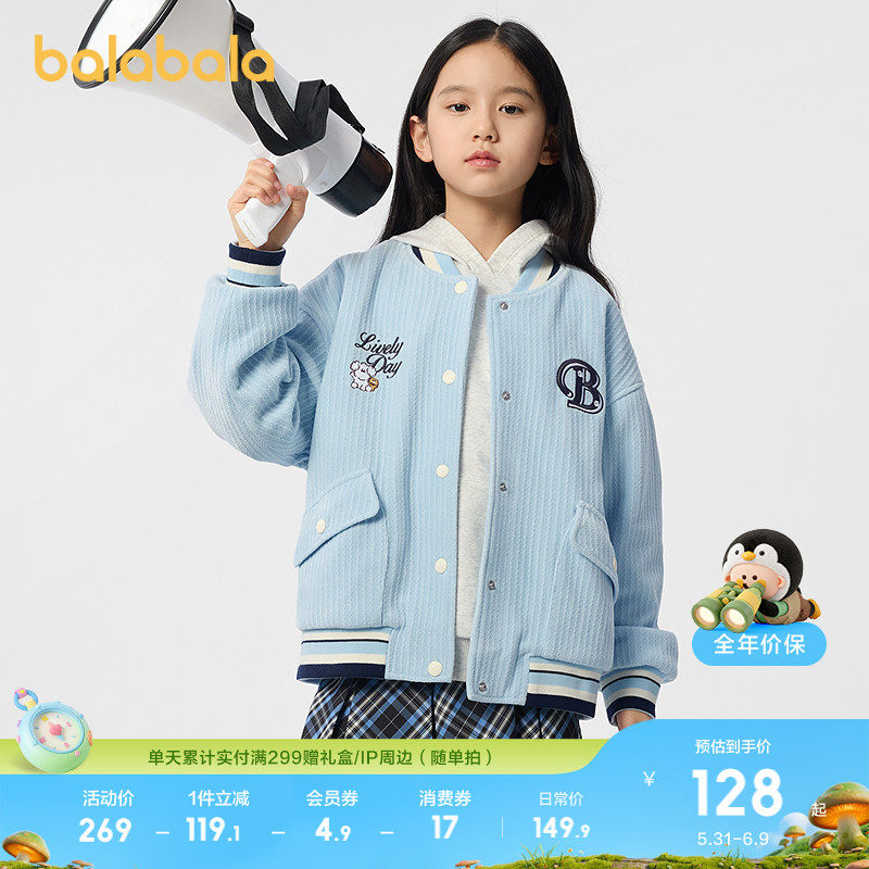 【miiiiichanIP】巴拉巴拉童装女童外套儿童上衣春装棒球服学院风