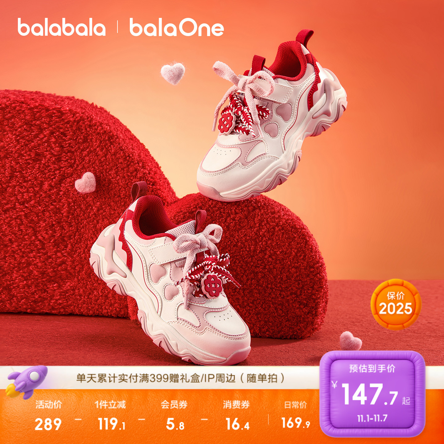 巴拉巴拉balaOne运动鞋女童鞋子