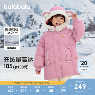 保暖户外潮 甜美可爱连帽上衣厚款 巴拉巴拉童装 儿童羽绒服女童冬装